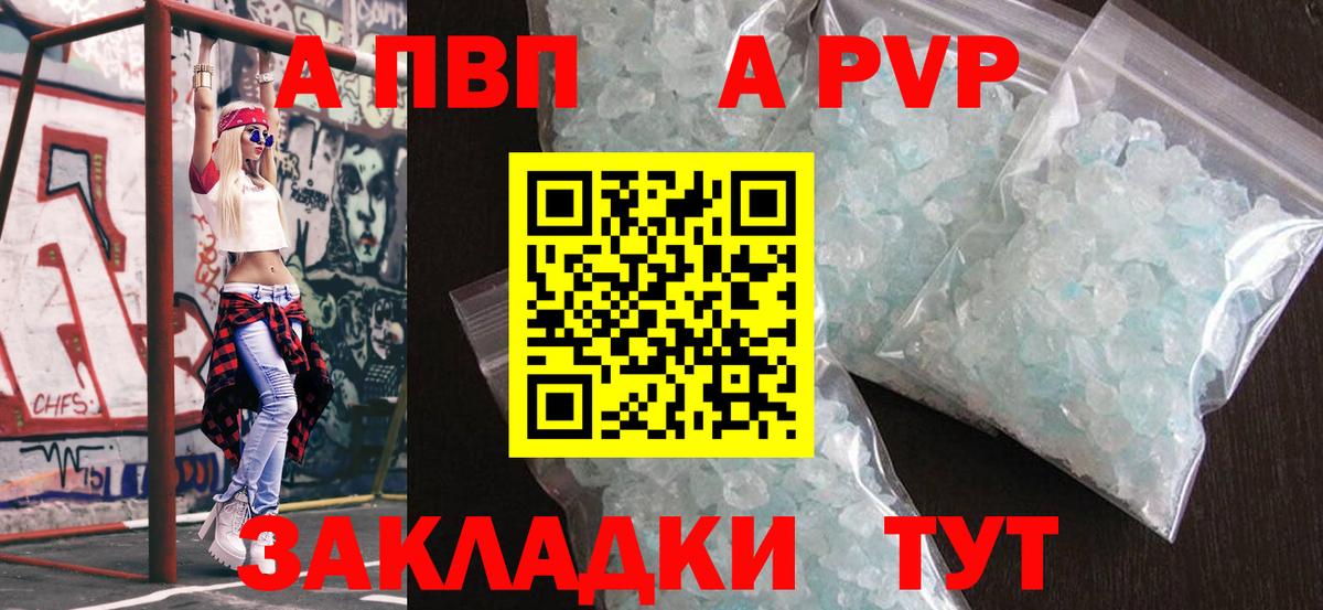 Alfa_PVP мука  Alpha PVP СК  А ПВП  Вход с VPN  Кувандык 
