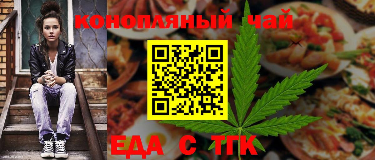 Cannafood марихуана  Вход с VPN  Кувандык 