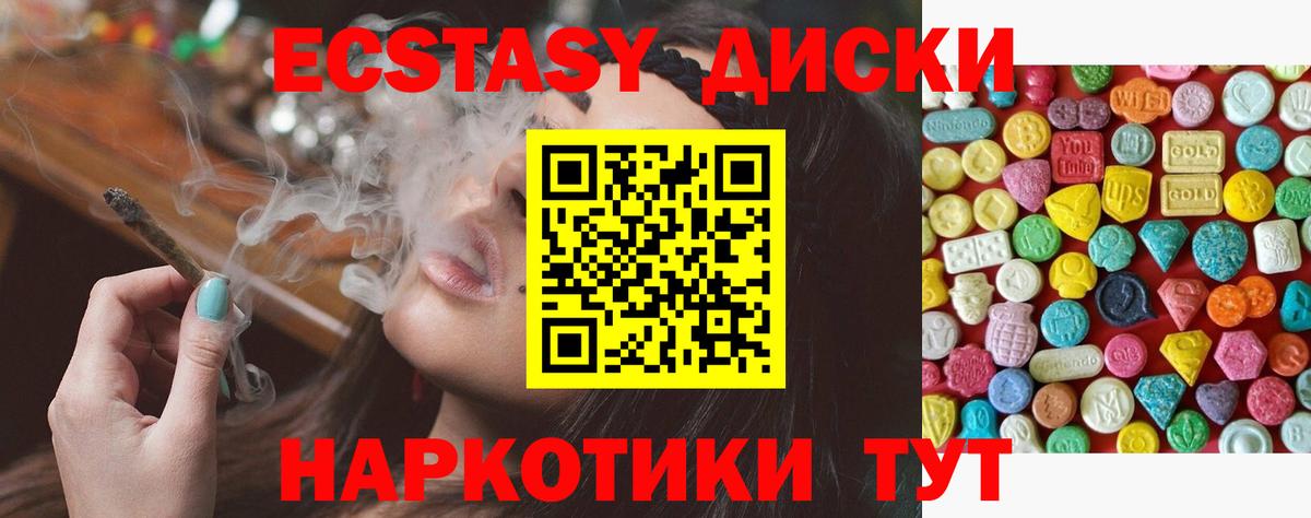 Экстази TESLA  Экстази  Кувандык  Экстази 99%  Вход с VPN 