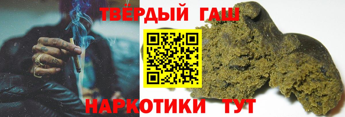 Гашиш Ice-O-Lator  Вход с VPN  ГАШ убойный  закладка  Кувандык 