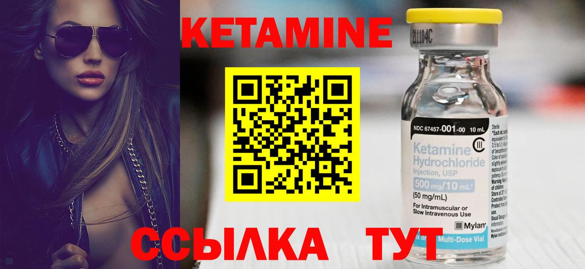 Кетамин VHQ Кувандык