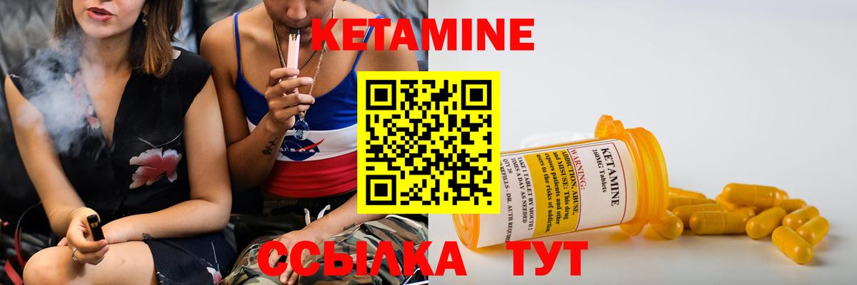 Кетамин ketamine  Вход с VPN  Кувандык  Кетамин ketamine 