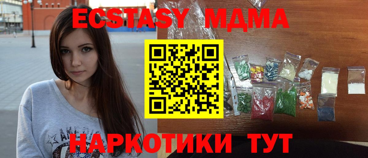 МДМА кристаллы  Вход с VPN  MDMA VHQ  Кувандык 