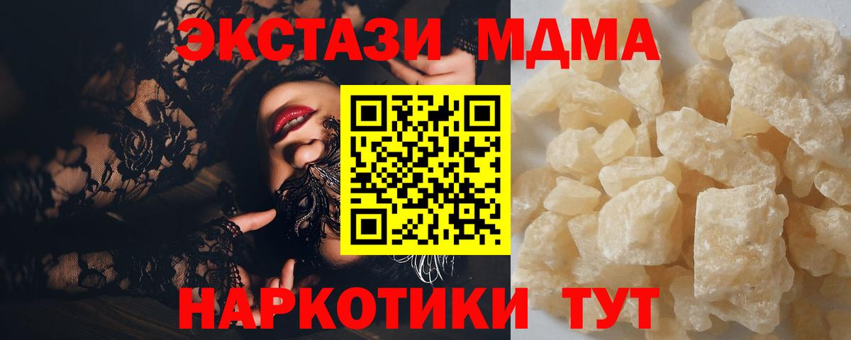 MDMA VHQ Кувандык