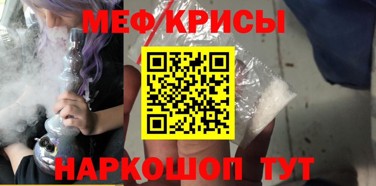 Кувандык  Мефедрон  Мефедрон  Вход с VPN  МЯУ-МЯУ мука  МЕФ mephedrone 