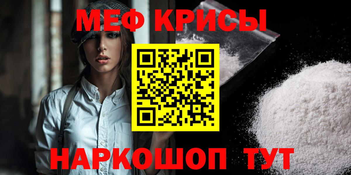 Мефедрон  Кувандык