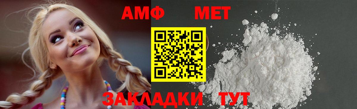 Первитин винт  Метамфетамин  Вход с VPN  Кувандык  Первитин винт 