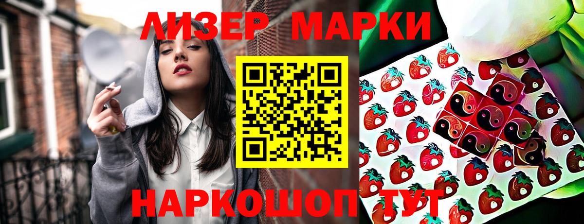 Наркотические марки 1,8мг Кувандык