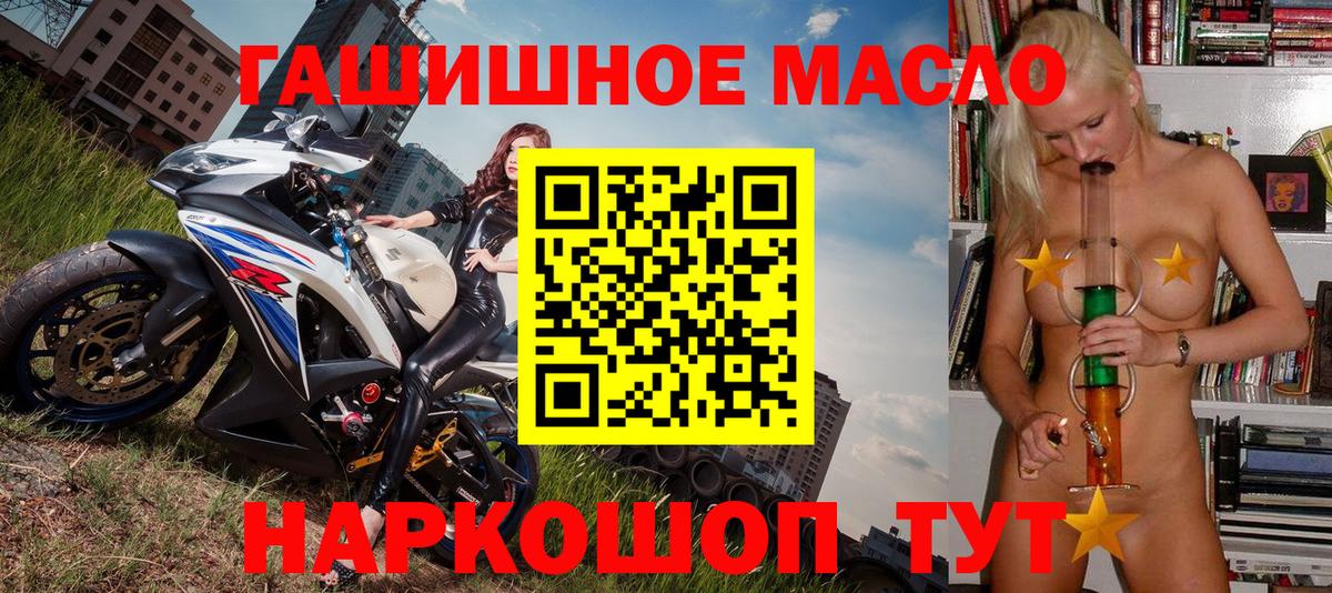 ТГК THC oil Кувандык
